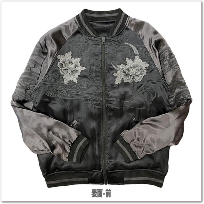 スカジャン 絡繰魂 漆 唐獅子牡丹スカジャン 243085 ブラックXXL 和柄