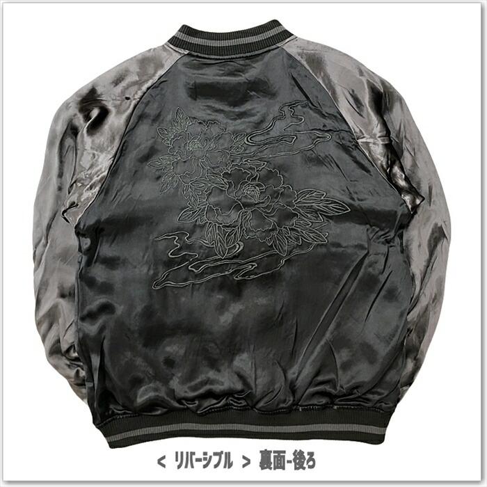 スカジャン 絡繰魂 漆 唐獅子牡丹スカジャン 243085 ブラックXXL 和柄 楽天市場】＜送料無料＞【絡繰魂・漆】漆ノ 唐獅子 牡丹 総刺繍