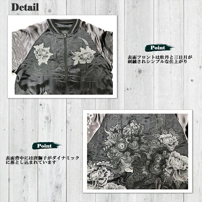 スカジャン 絡繰魂 漆 唐獅子牡丹スカジャン 243085 ブラックXXL 和柄 楽天市場】＜送料無料＞【絡繰魂・漆】漆ノ 唐獅子 牡丹 総刺繍