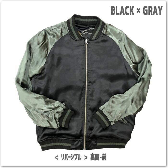 絡繰魂-粋 夫婦鯉豪翔 リバーシブル スカジャン 和柄 サテンジャンパー