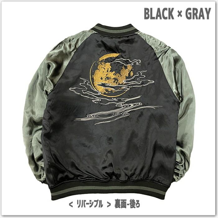 絡繰魂-粋 夫婦鯉豪翔 リバーシブル スカジャン 和柄 サテンジャンパー