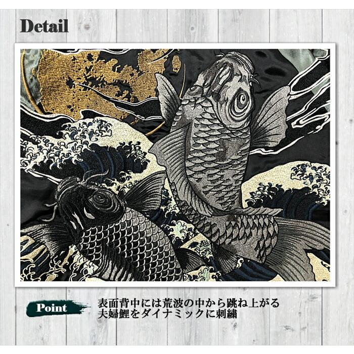 絡繰魂-粋 夫婦鯉豪翔 リバーシブル スカジャン 和柄 サテンジャンパー