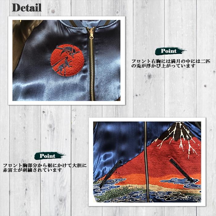 絡繰魂粋】赤富士浮世絵リバーシブルスカジャン 和柄 253062 サテン