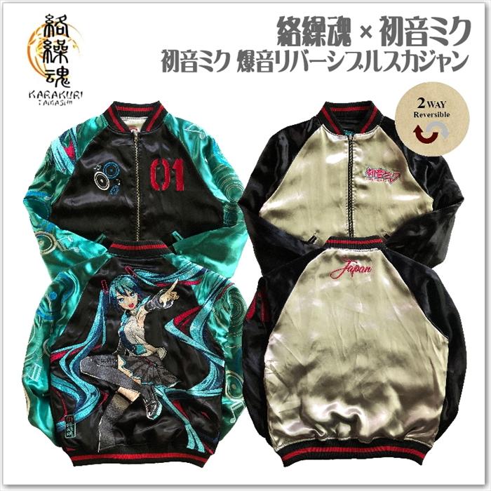 L ) 新品 未使用 でんぱ組 夢眠ねむ スカジャン ブルゾン ジャケット 緑 L ) 新品 未使用 でんぱ組 夢眠ねむ スカジャン ブルゾン ジャケット