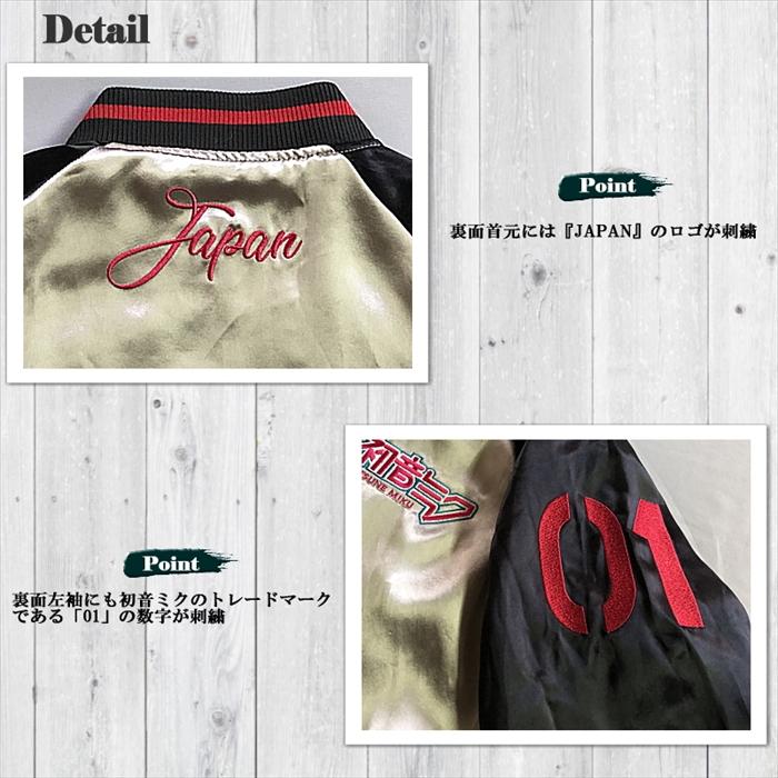 【みすみ】マーカ　リバーシブル ロングスーベニアジャケット サテン刺繍 go slow caravan（ゴースローキャラバン） スカジャン エステルサテン