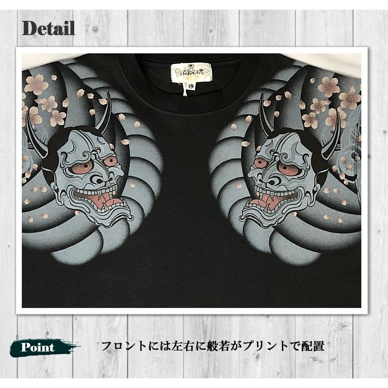 絡繰魂 般若 刺青 半袖 Tシャツ 262040 和柄 プリント 桜 メンズ