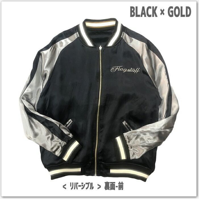 SNOOPY × Flagstaff JOE COOL スカジャン 443075 サテンジャンパー
