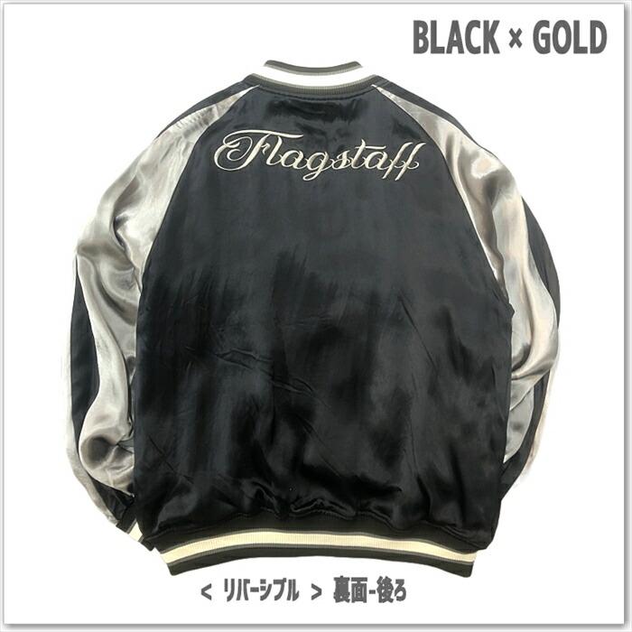 SNOOPY × Flagstaff JOE COOL スカジャン 443075 サテンジャンパー