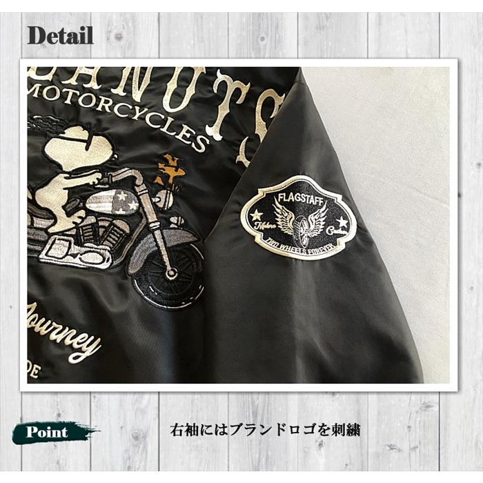 SNOOPY × Flagstaff スヌーピーコラボMA-1ジャケット 453005
