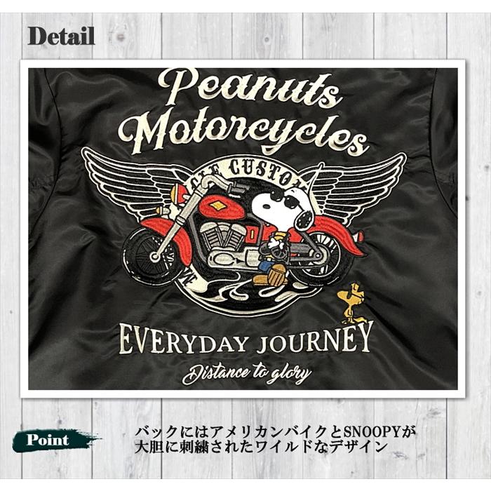 SNOOPY × Flagstaff PEANUTS MOTORCYCLE MA-1 461013 スヌーピー
