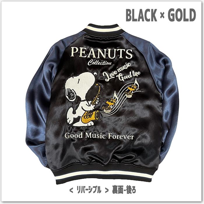 【希少】PEANUTS　スカジャン　スヌーピー　キルティング　ユニセックス　刺繍 PEANUTS スカジャン スヌーピー スカジャン レディース メンズ