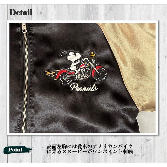 SNOOPY × Flagstaff PEANUTS MOTORCYCLE スカジャン 461014 スヌーピー