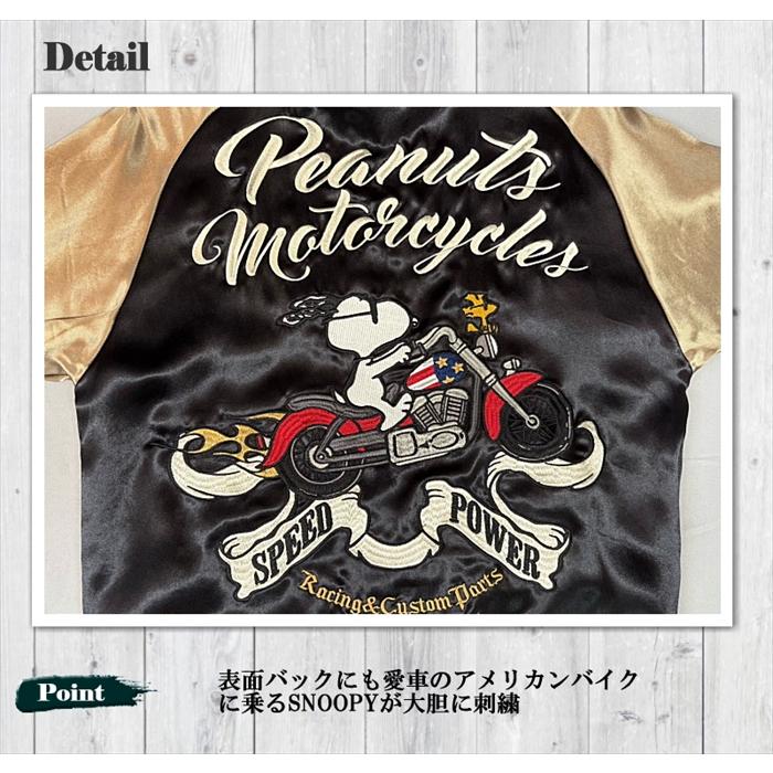 SNOOPY × Flagstaff PEANUTS MOTORCYCLE スカジャン 461014 スヌーピー