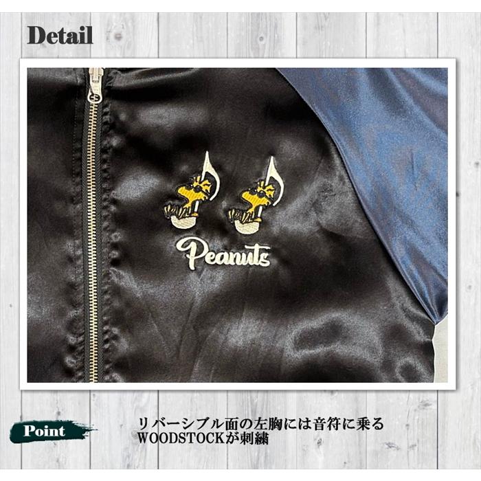 SNOOPY × Flagstaff PEANUTS MOTORCYCLE スカジャン 461014 スヌーピー