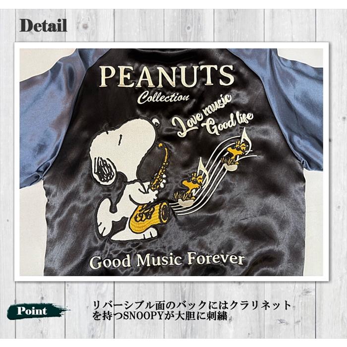 SNOOPY × Flagstaff PEANUTS MOTORCYCLE スカジャン 461014 スヌーピー