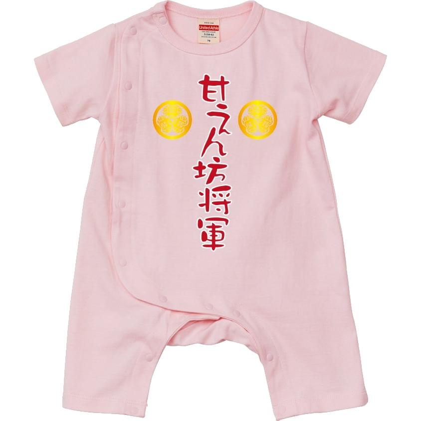 甘えん坊将軍 特攻ベビー服 カバーオール 名入れ無料！ 子供服