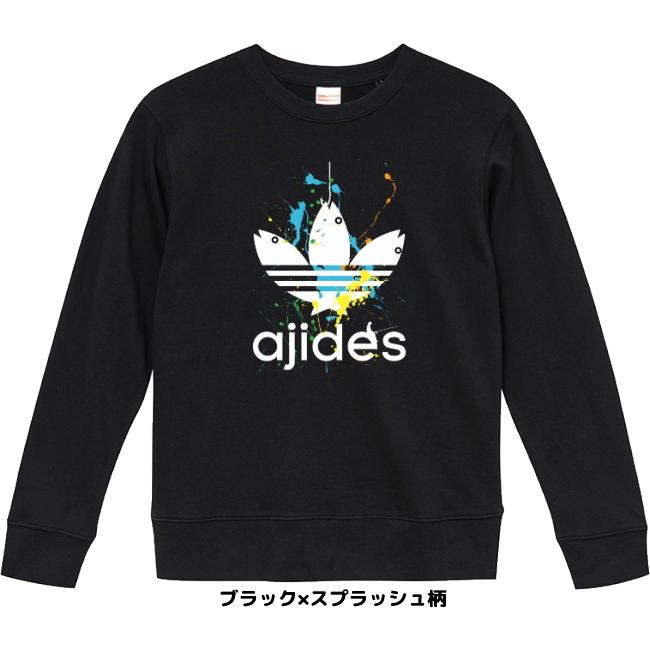 おもしろトレーナー】AJIDES 長袖クルースウェット【アジデス パロディ トレーナー おみやげ プレゼント】 :5392-p0001:おもしろTシャツ工房ICHIYA - 通販 - Yahoo!ショッピング おもしろトレーナー】AJIDES 長袖クルースウェット【アジデス パロディ トレーナー おみやげ プレゼント】 :5392-p0001:おもしろTシャツ工房ICHIYA - 通販 - Yahoo!ショッピング