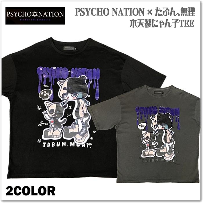 PSYCHO NATION × たぶん、無理 木天蓼にゃん子 TEE コラボ プリント T