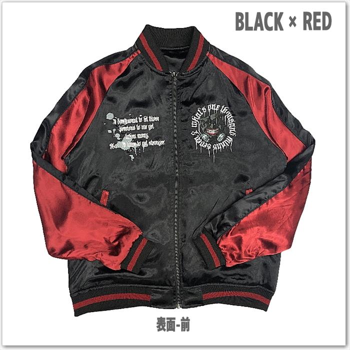 P.N UNDERGROUND × 東京喰種 金木研 リバーシブル スカジャン 735100 メンズ レディース ユニセックス おしゃれ アウターの画像