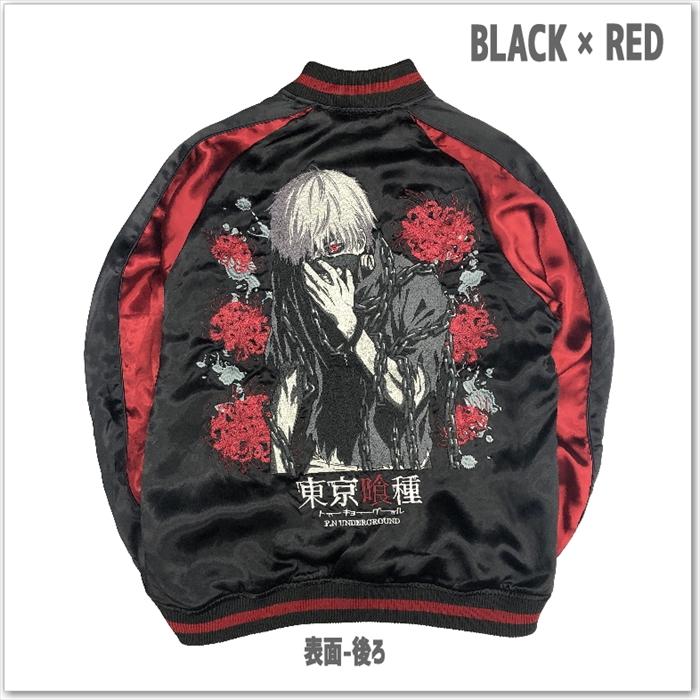 P.N UNDERGROUND × 東京喰種 金木研 リバーシブル スカジャン 735100 メンズ レディース ユニセックス おしゃれ アウターの画像