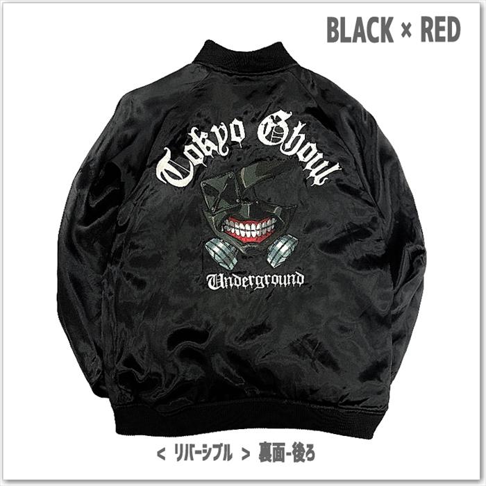 P.N UNDERGROUND × 東京喰種 金木研 リバーシブル スカジャン 735100 メンズ レディース ユニセックス おしゃれ アウターの画像
