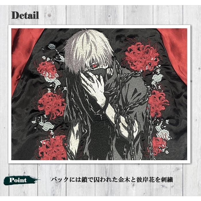 P.N UNDERGROUND × 東京喰種 金木研 リバーシブル スカジャン 735100 メンズ レディース ユニセックス おしゃれ アウターの画像