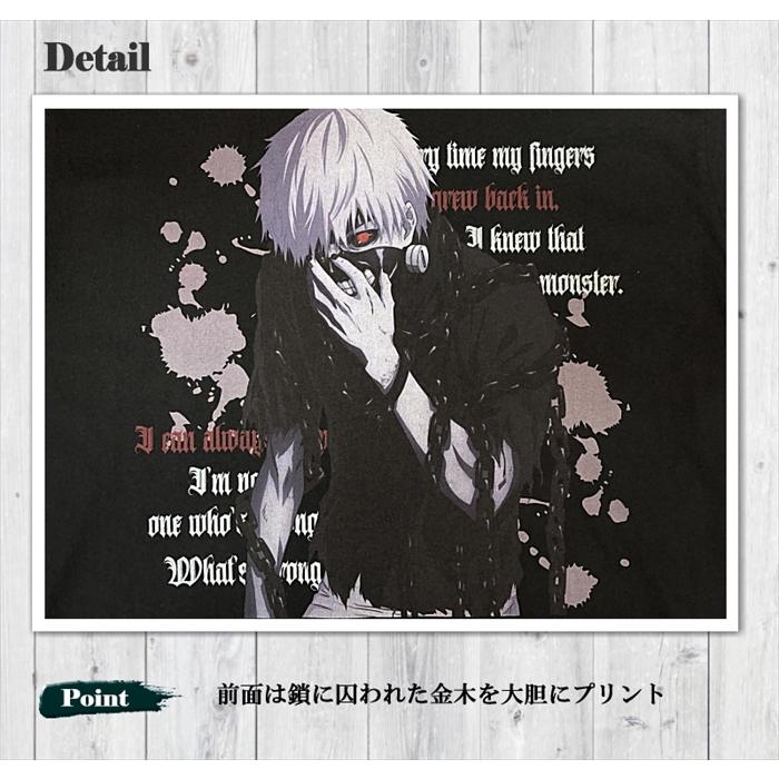 P.N UNDERGROUND × 東京喰種 金木研 ダメージTEE 735620 コラボ