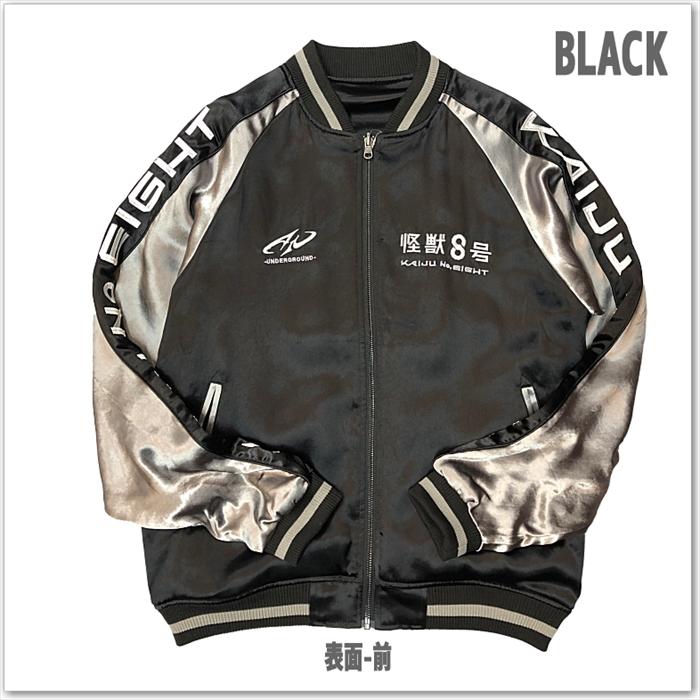 P.N UNDERGROUND × 怪獣8号】怪獣8号 リバーシブル スカジャン 745100