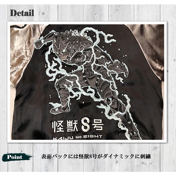 【新品】怪獣８号 リバーシブルスカジャン L 怪獣8号』リバーシブルスカジャン - ShoPro Mall公式通販