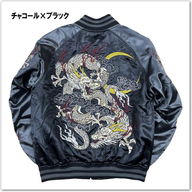 和柄ブランド 朧】双龍 刺繍スカジャン 9033802 サテンジャンパー