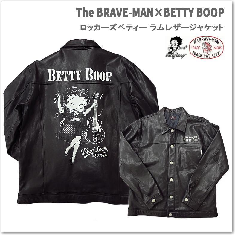 The BRAVE-MAN×BETTY BOOP コラボ ロッカーズベティー