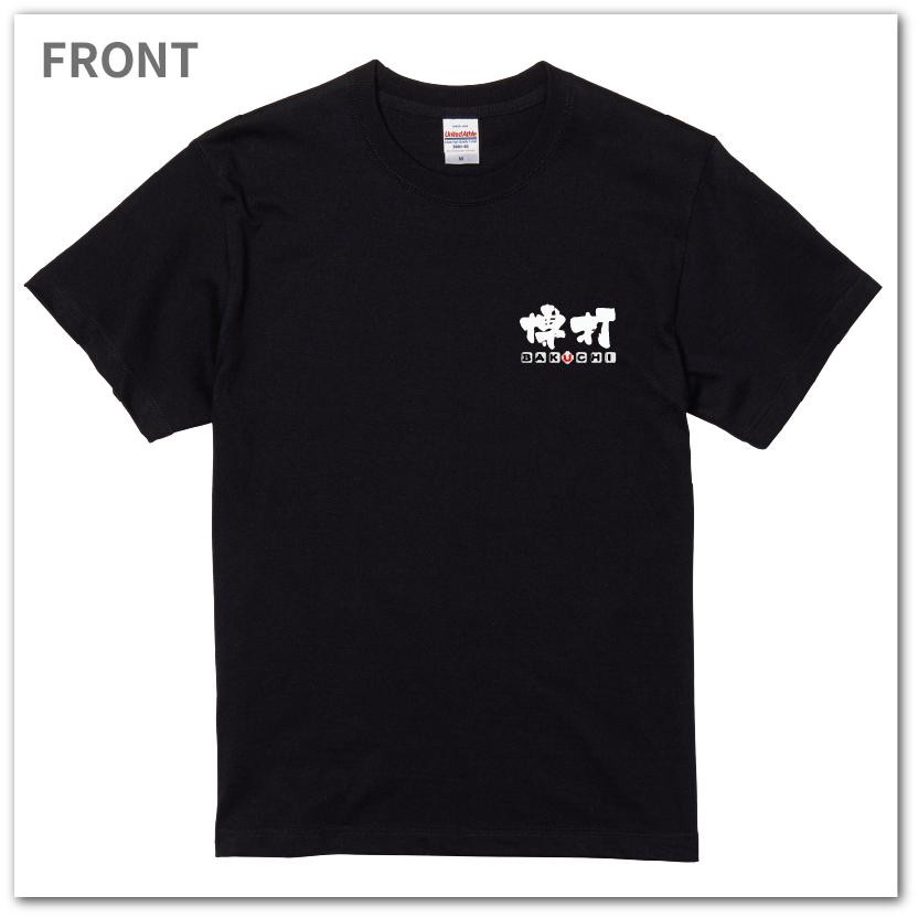 おもしろtシャツ 博打シリーズTシャツ 働いたら負け 当たれば勝ち