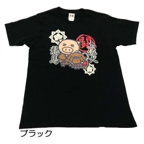 ご当地Tシャツ】【おもしろTシャツ】豊天 美豚×龍馬×土佐犬 Tシャツ
