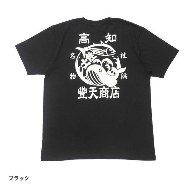 豊天商店（ブーデンショウテン） 【ご当地Tシャツ】豊天商店×ICHIYA