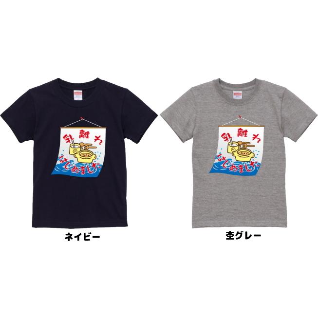 おもしろtシャツ 乳離れはじめました 子供Tシャツ 子供服 パロディ