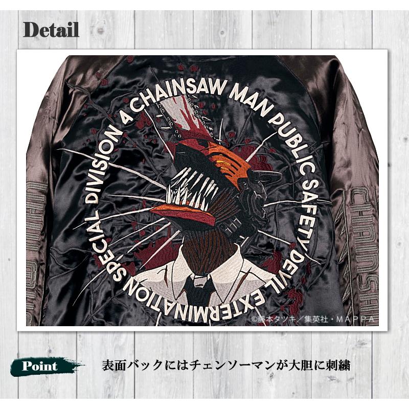 CHAINSAW MAN】チェンソーマン リバーシブル スカジャン＆MA-1 ポチタ