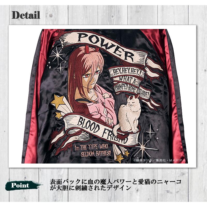 コ*☆様 90s-00s極上刺繍　レーヨン　スカジャン　炎　悪魔　刺繍　レッドデ CHAINSAW MAN】パワー×狐の悪魔 リバーシブルスカジャン csm-2602