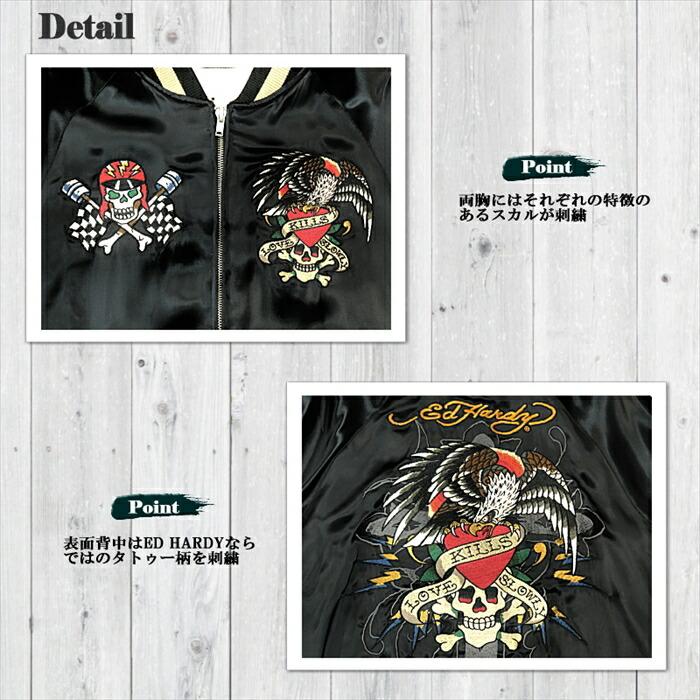 ED HARDY 刺繍 リバーシブル スカジャン EDH-2413 エドハーディ サテン