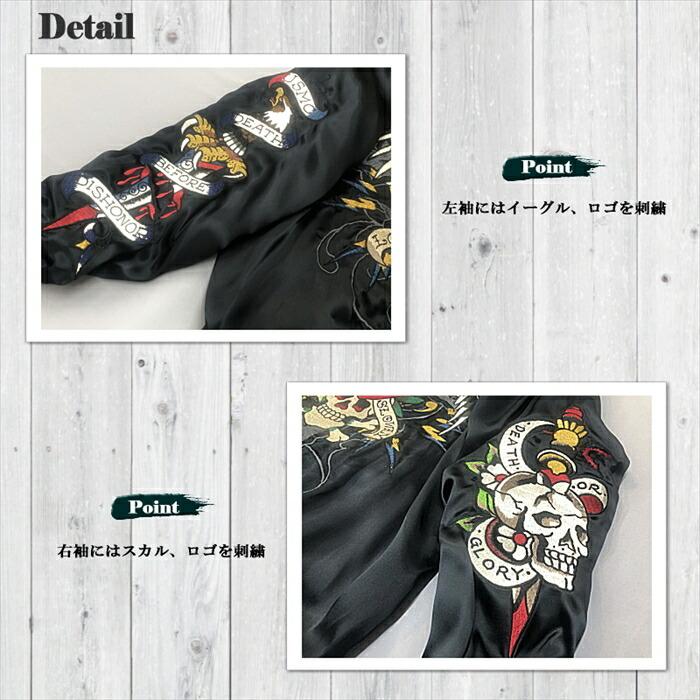 ED HARDY 刺繍 リバーシブル スカジャン EDH-2413 エドハーディ サテン