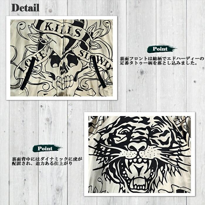 ED HARDY 刺繍 リバーシブル スカジャン EDH-2413 エドハーディ サテン
