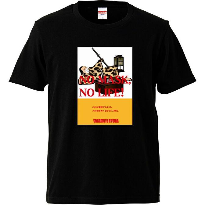 爆撃竜馬 サイン付き Tシャツ おもしろtシャツ マスク龍馬メッセージTシャツ 坂本龍馬 コロナ対策