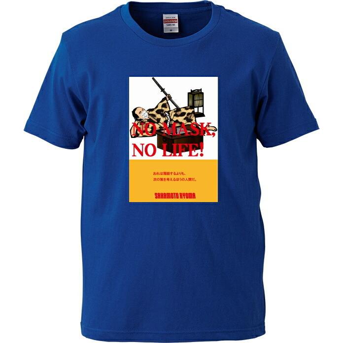 おもしろtシャツ マスク龍馬メッセージTシャツ 坂本龍馬 コロナ対策