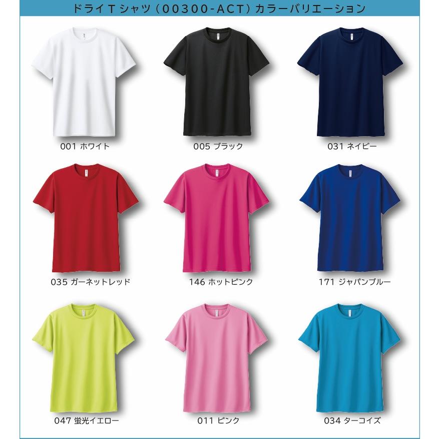 オリジナルTシャツ ナンバリング名入れTシャツ 名前と番号から自動
