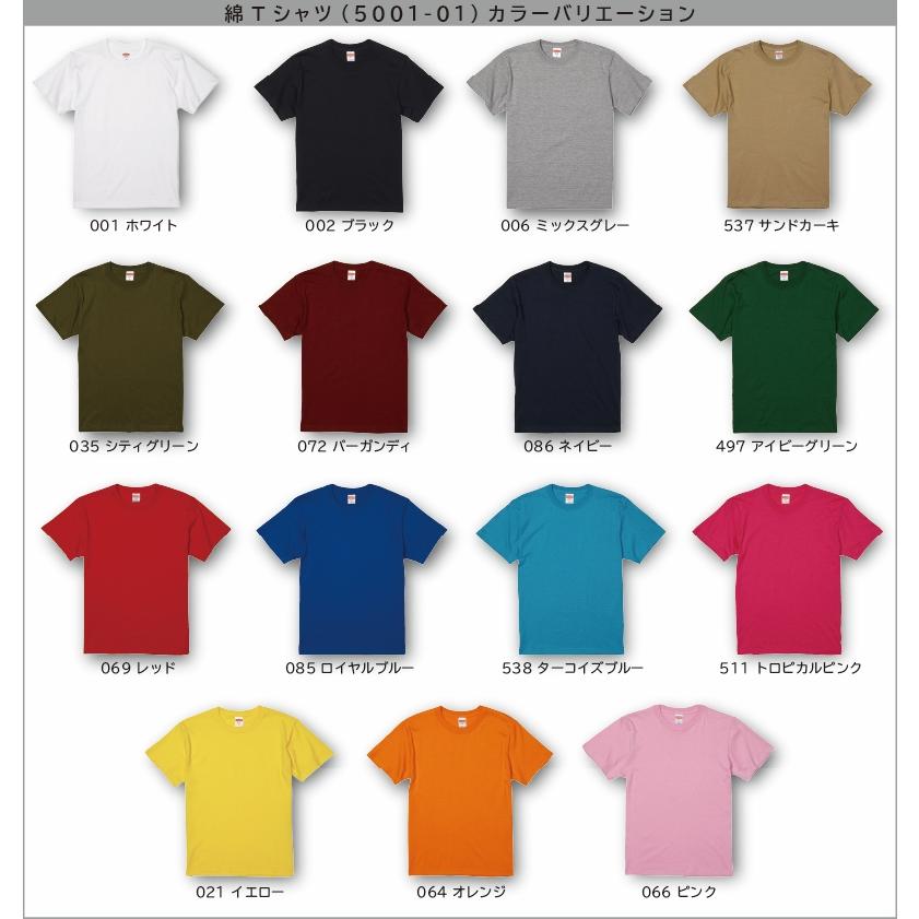 オリジナルTシャツ ナンバリング名入れTシャツ 名前と番号から自動