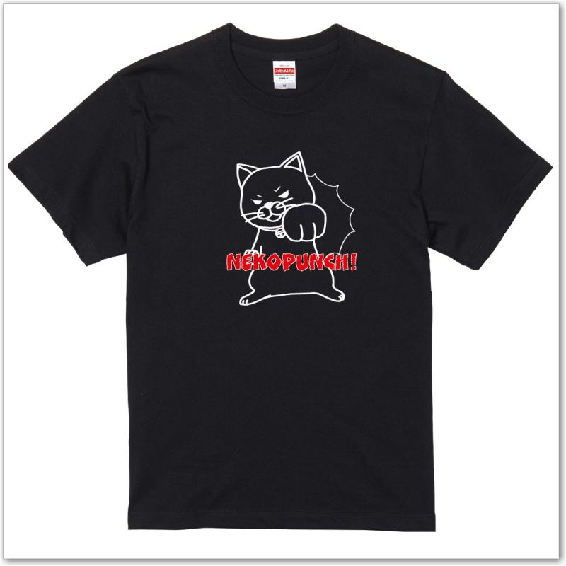 ネコパンチ Tシャツ アニマルシリーズ ネコ 猫 にゃんこ 動物 半袖