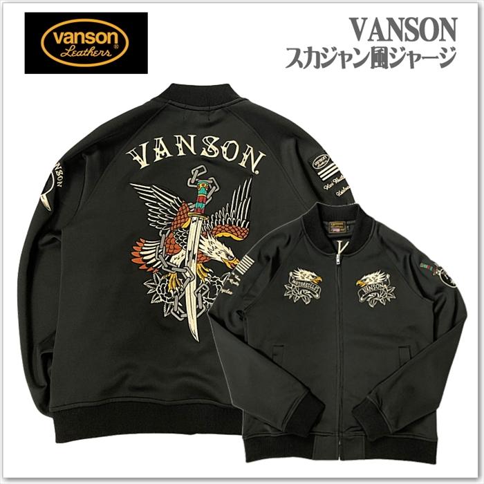 VANSON バンソン スカジャン風ジャージ nvsz-2406 刺繍 イーグル