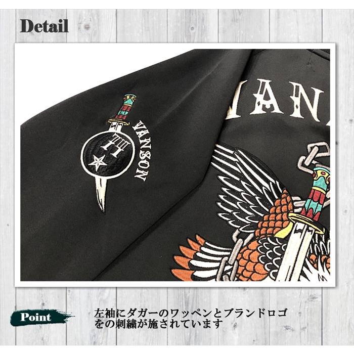 VANSON バンソン スカジャン風ジャージ nvsz-2406 刺繍 イーグル