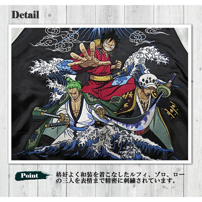 ルフィ ゾロ ロー三人衆スカジャン ONE PIECE ワンピース ワノ国 ルフィ ゾロ ロー三人衆スカジャン ONE PIECE ワンピース ワノ国