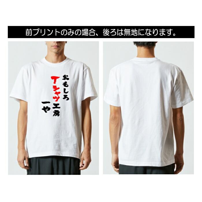 オリジナルロゴプリントTシャツ お好きなメッセージとフォントを選んで