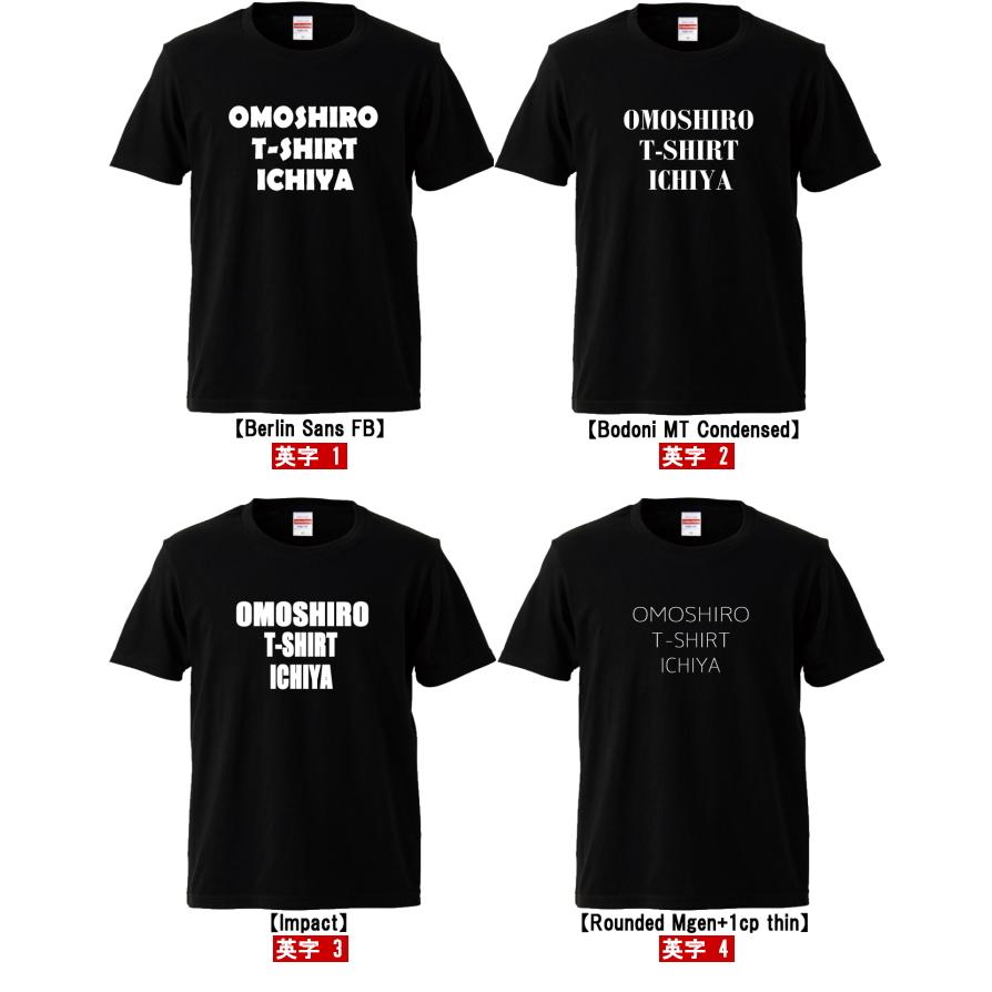 オリジナルロゴプリントTシャツ お好きなメッセージをフォント